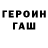ГАШ гашик Kvartet 897