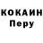 Codein напиток Lean (лин) KillerDoc42