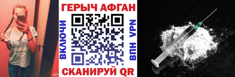 купить наркотик  Енисейск  Героин афганец 