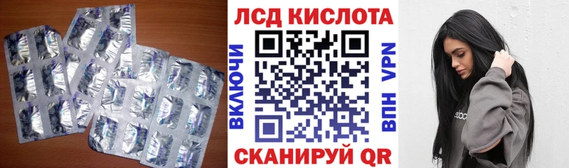 ЛСД экстази кислота  Енисейск 
